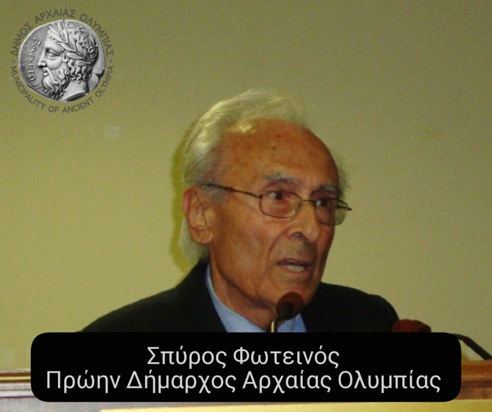 Spiros Foteinos 5